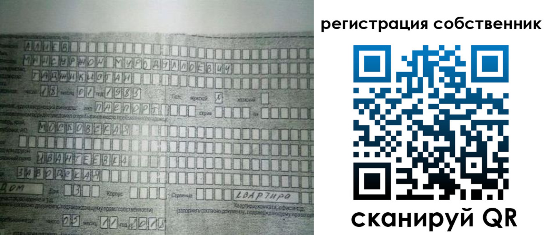 временная регистрация в Усолье-Сибирском