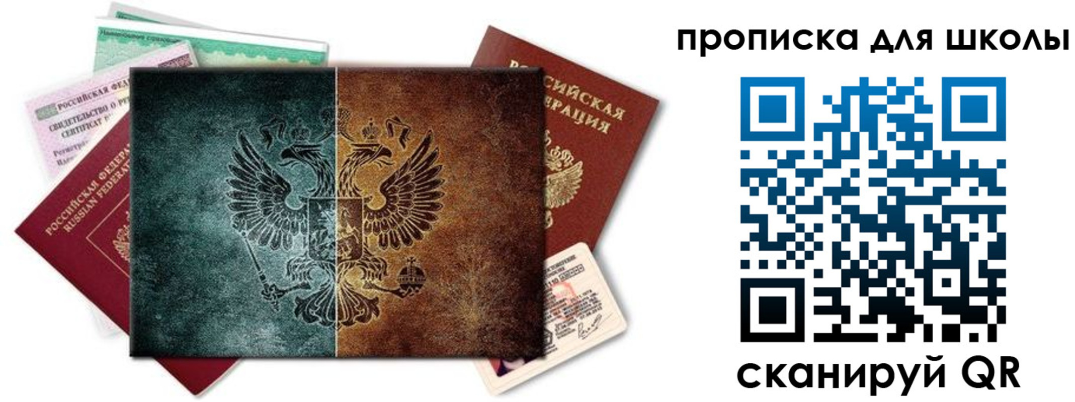 прописка гарантия в Усолье-Сибирском