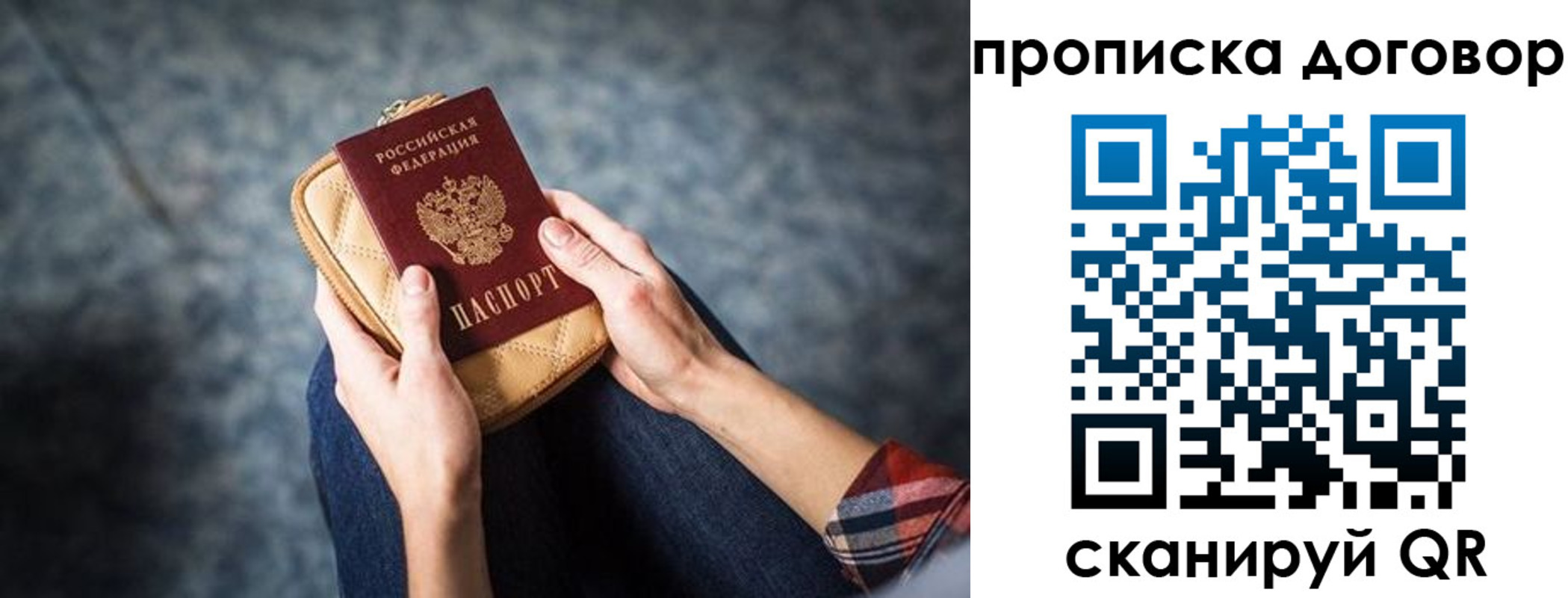 временная регистрация для всех в Усолье-Сибирском
