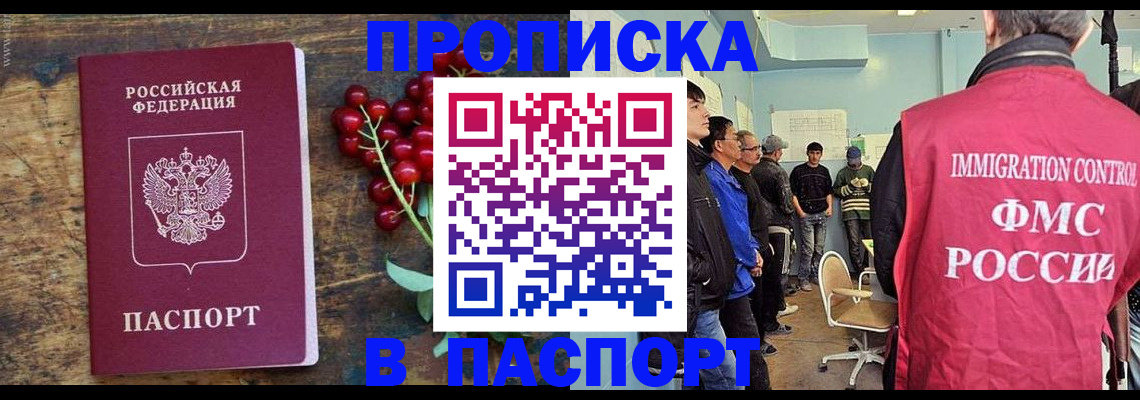 прописка иностранных граждан в Усолье-Сибирском