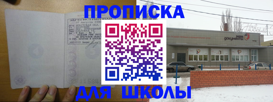пропишу в квартире в Усолье-Сибирском